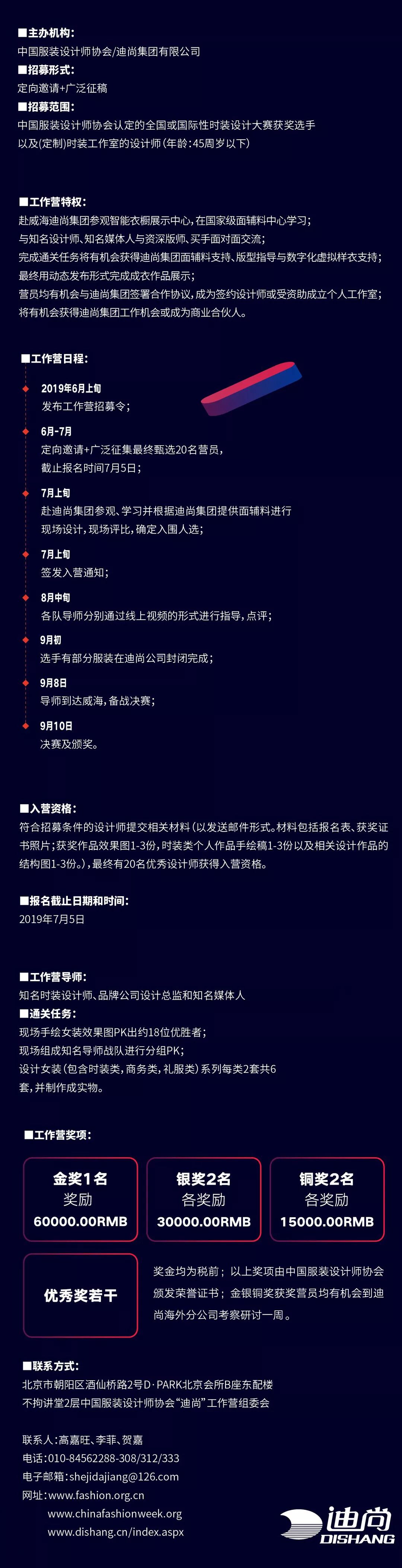 近期服装设计大赛征稿汇总 18个比赛任你挑选 百万奖金等你瓜分 无libo服装设计 微信公众号文章阅读 Wemp