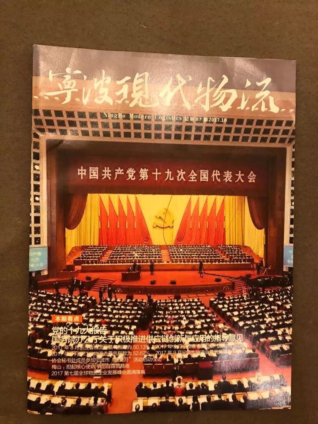 2018年印刷复制活动3