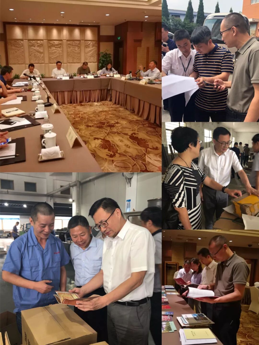 2018年印刷复制活动3
