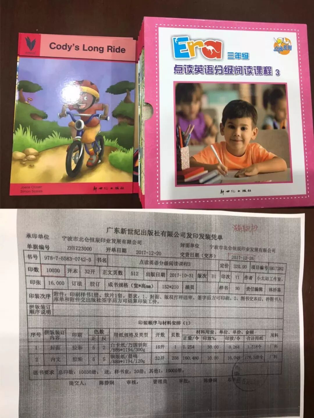 2018年印刷复制活动3