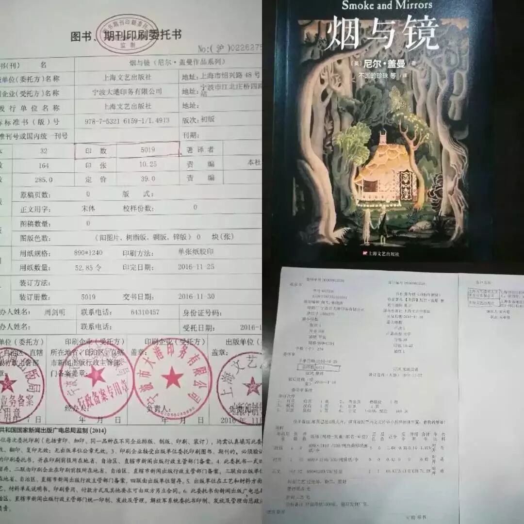 2018印刷复制活动