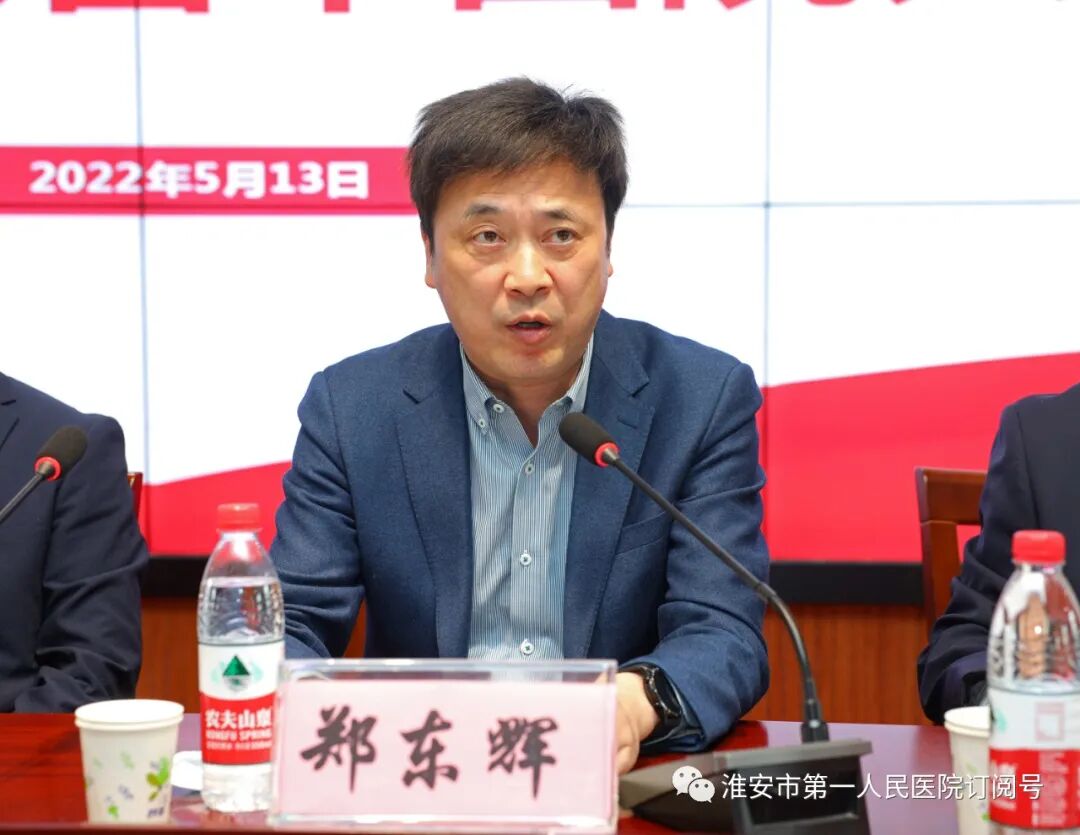 医院耗材为什么要托管淮安市一院托管淮安市四院 副院长高勇全面负责市四院工作_https://www.jmylbn.com_新闻资讯_第11张