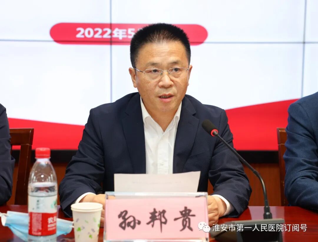 医院耗材为什么要托管淮安市一院托管淮安市四院 副院长高勇全面负责市四院工作_https://www.jmylbn.com_新闻资讯_第7张