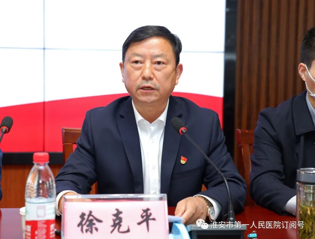 医院耗材为什么要托管淮安市一院托管淮安市四院 副院长高勇全面负责市四院工作_https://www.jmylbn.com_新闻资讯_第13张