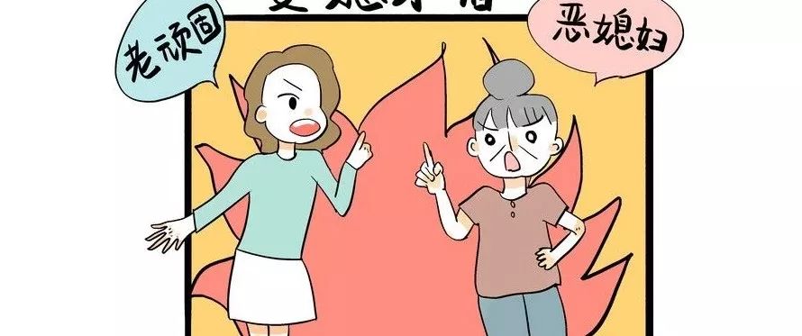 「婆婆不帶孩子，以後該不該贍養她？」這是我見過最合理的解釋 親子 第2張