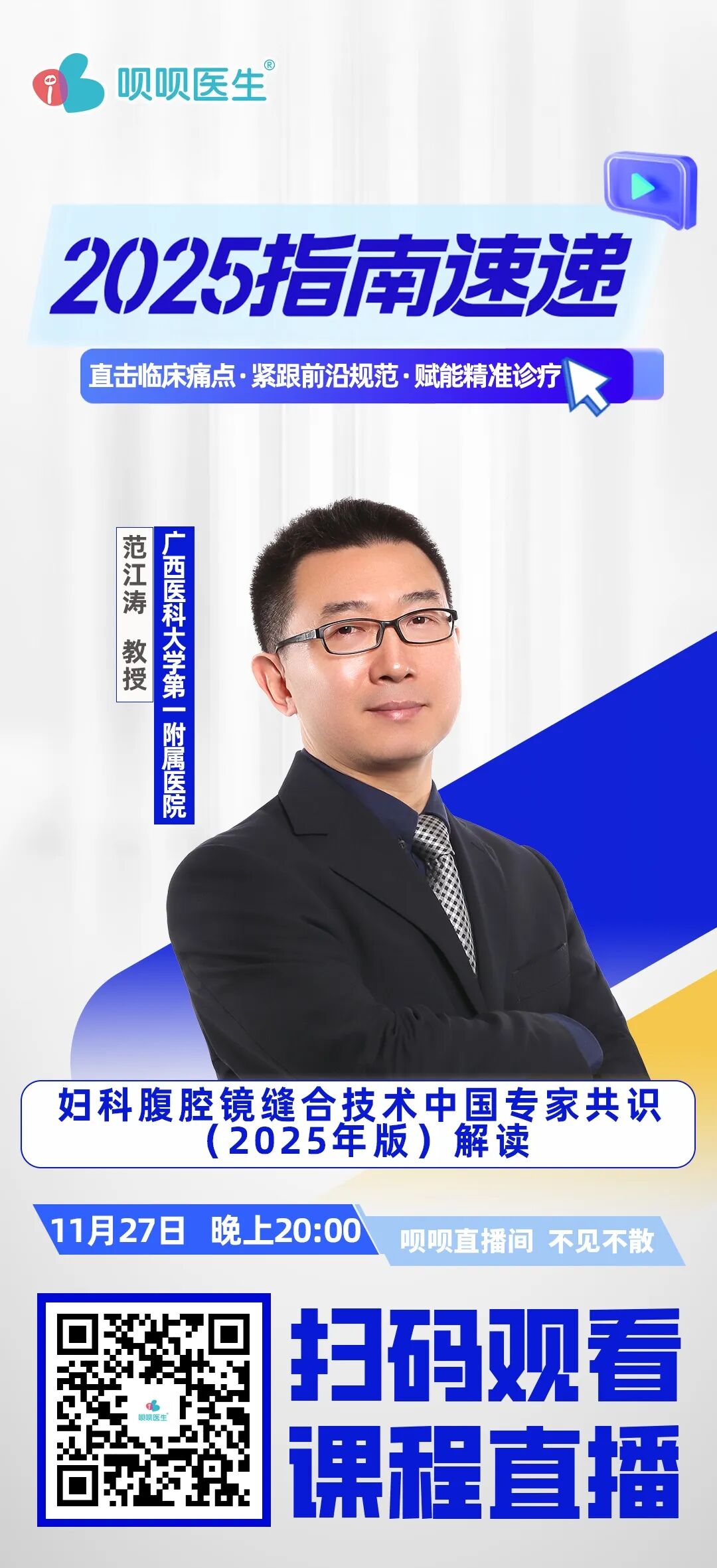 缝合时怎么持钳打结笨手笨脚？妇科腹腔镜不同部位的缝合技巧，多图+视频教学，包教包会→_https://www.jmylbn.com_新闻资讯_第10张