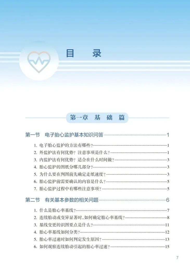 胎心监护vd是什么意思胎心监护如何评估？变异减少时又该如何判读？附病例、图表详细解读＞_https://www.jmylbn.com_新闻资讯_第19张