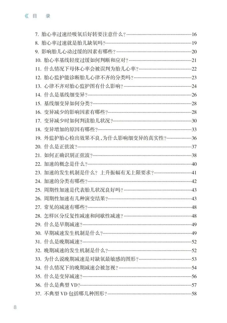 胎心监护vd是什么意思胎心监护如何评估？变异减少时又该如何判读？附病例、图表详细解读＞_https://www.jmylbn.com_新闻资讯_第20张