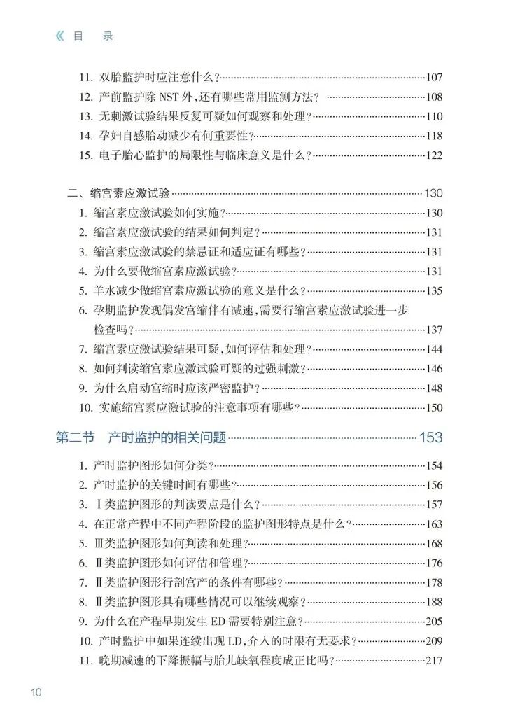 胎心监护vd是什么意思胎心监护如何评估？变异减少时又该如何判读？附病例、图表详细解读＞_https://www.jmylbn.com_新闻资讯_第22张