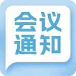 国家级学分可领、5位院士领衔！不容错过的两场妇产科学术会议即将开幕！