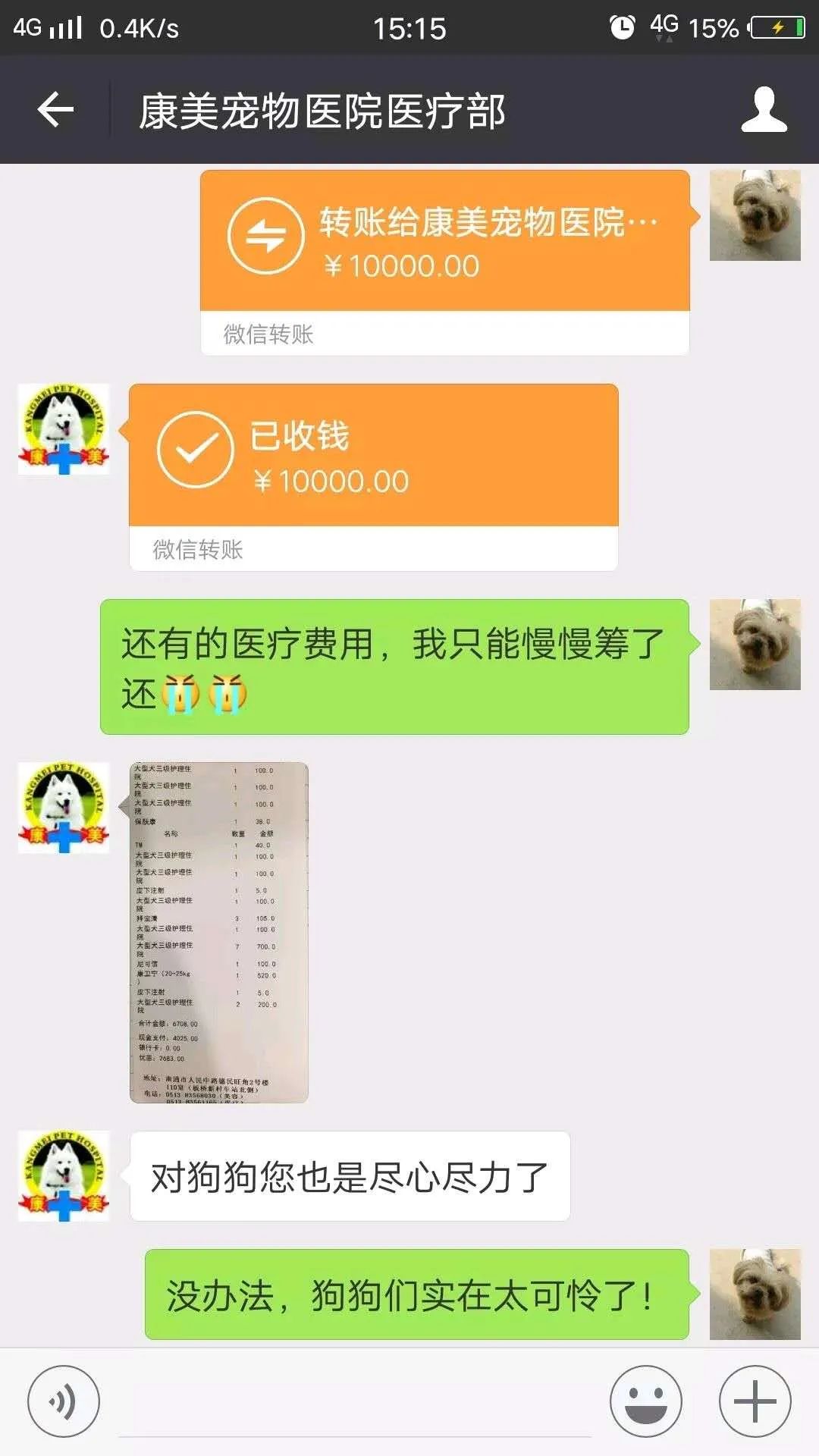 網友收養了一隻獨眼狗，從此命運有了大轉變！ 寵物 第12張