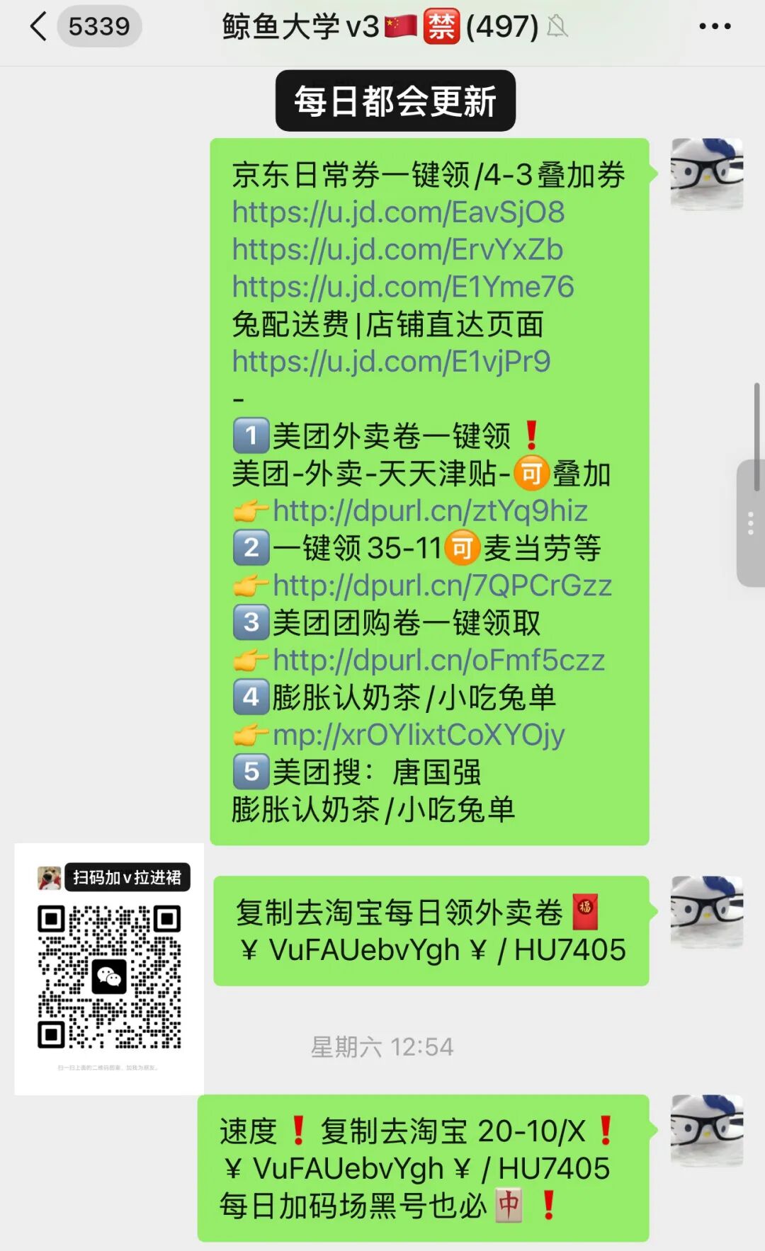 各大平台外卖券打车券大合集