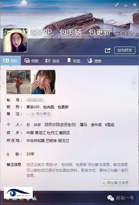 女大学生裸条信息遭贩卖逾期不还或被安排肉偿