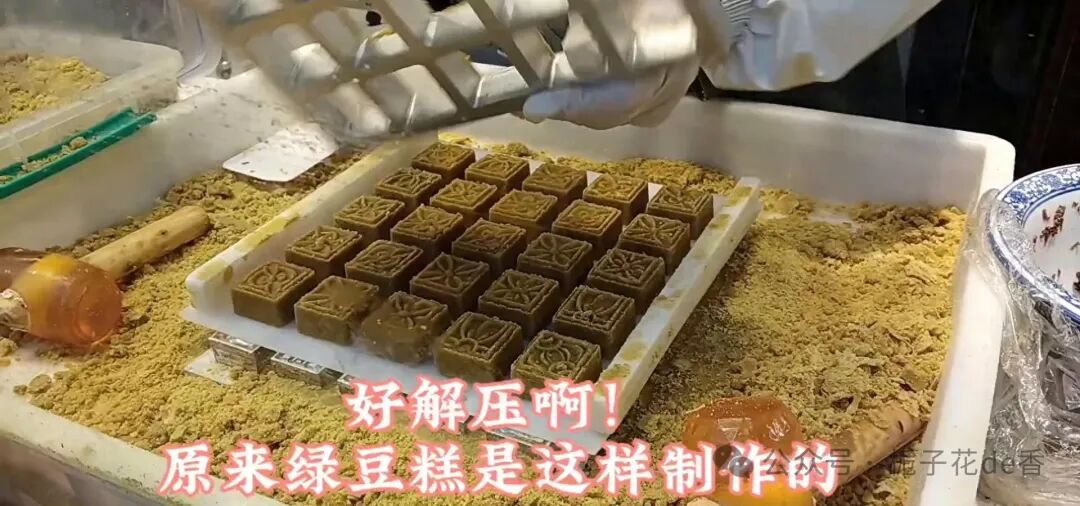 成品绿豆糕的制作方法