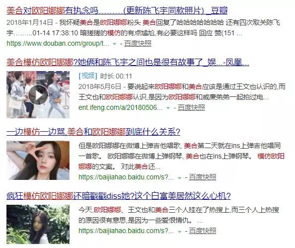 「小趙麗穎」出山了！娛樂圈都來當舔狗？還害歐陽娜娜「三角戀」 娛樂 第33張