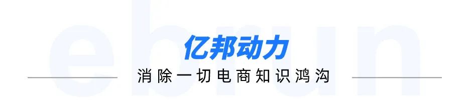 Temu将在日本上线；TikTok电商年GMV目标200亿美元；Shopify再推购物应用Shop丨跨境电商周报