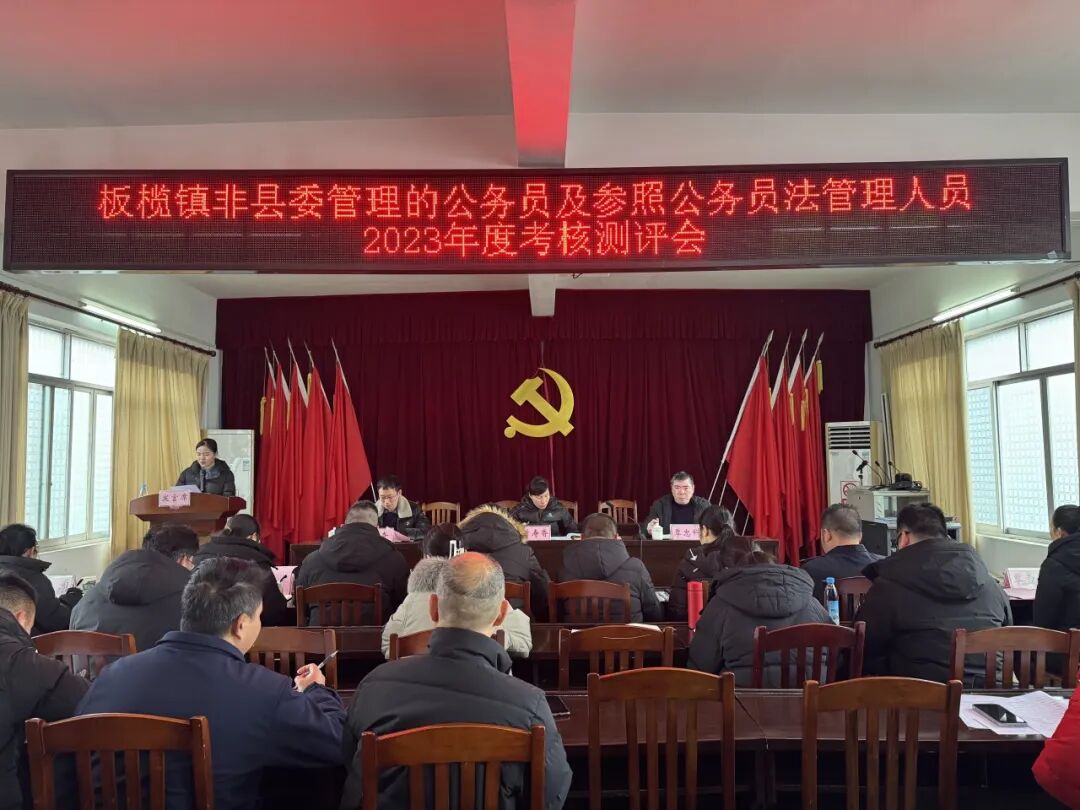 队伍建设述职展成效聚力谋新篇