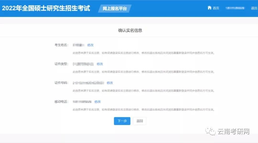 昆明考研培训学校