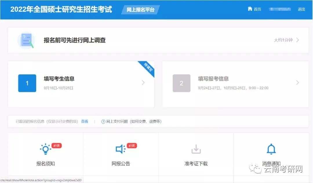 昆明考研培训学校