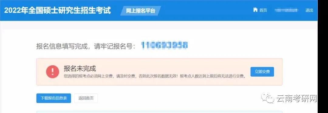 昆明考研培训学校