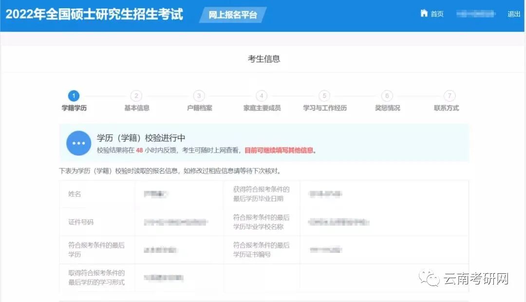 昆明考研培训学校