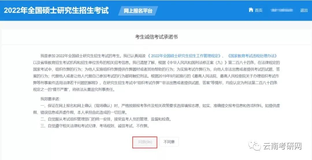 昆明考研培训学校