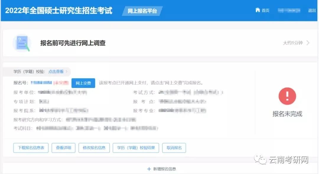 昆明考研培训学校