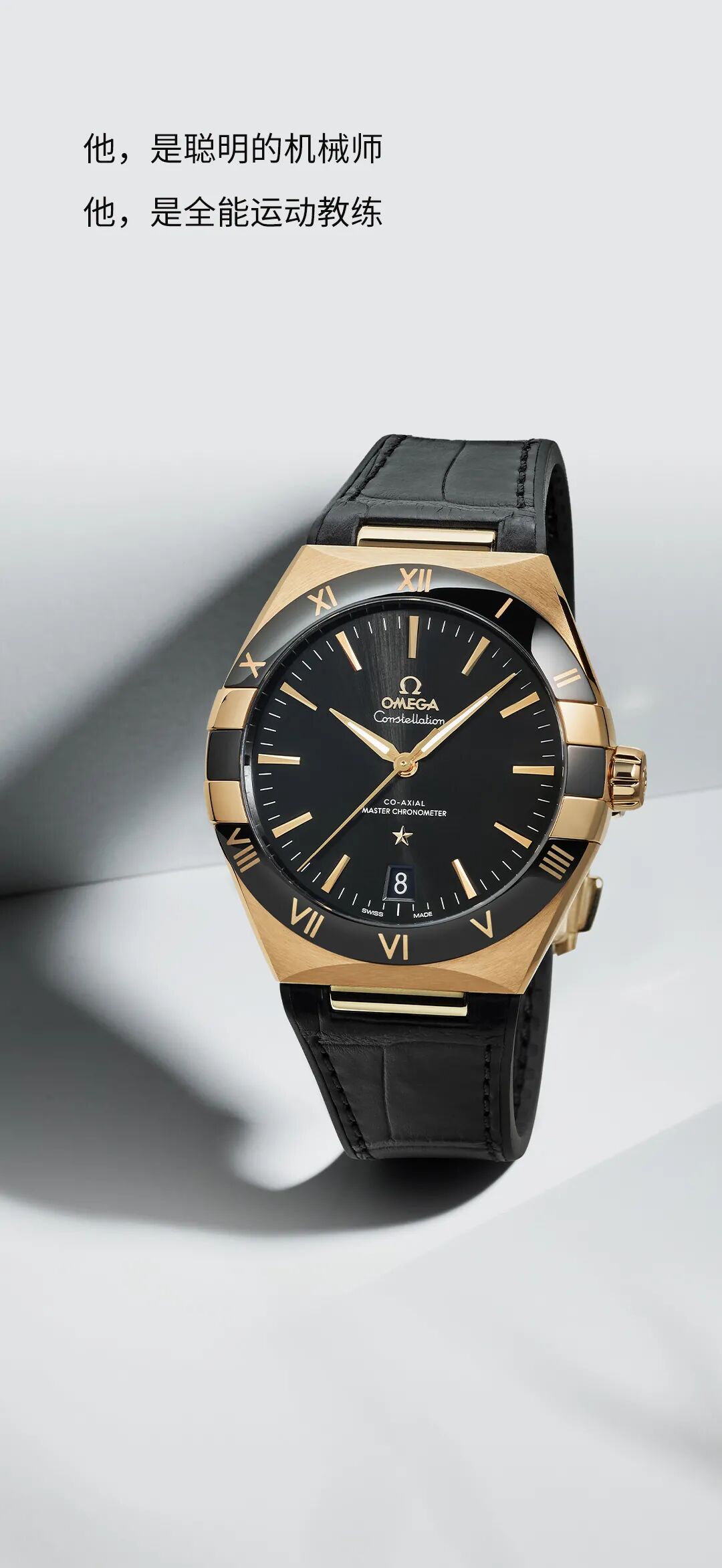 omega欧米茄themanofthehour