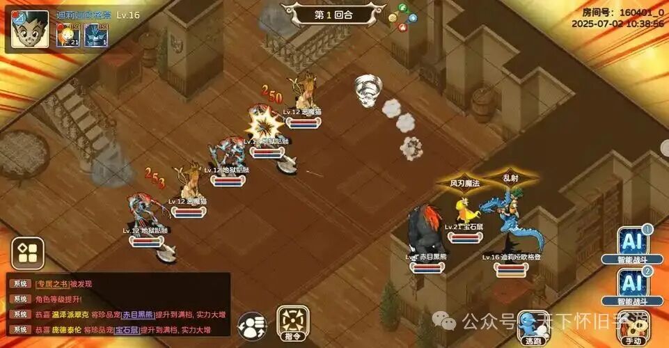 魔力宝贝回忆・十宠版：爷青回！十宠聚首，再拾那年魔力青春(4)