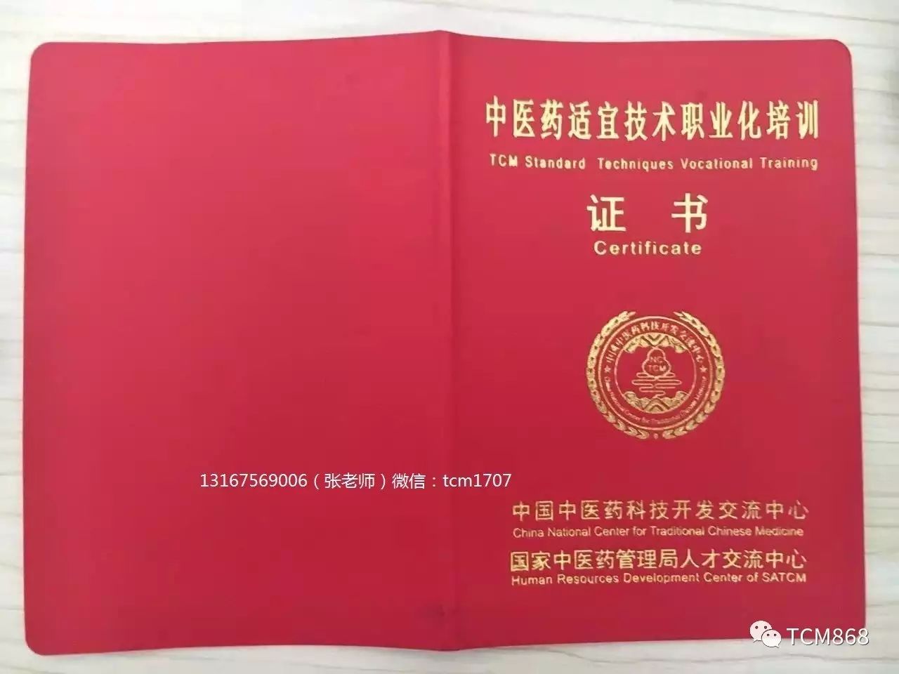 國家權威部門中醫康復理療師,中醫針灸師考試培訓!