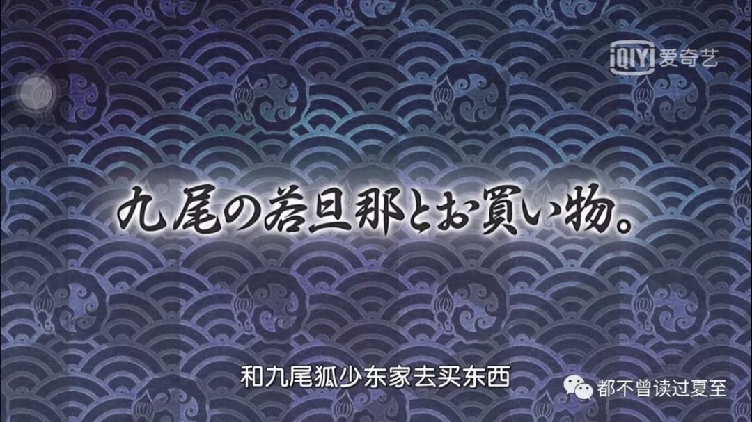 《妖怪旅館營業中》一部集合了『日式』配色、美食和建築的TV動畫值得追～ 動漫 第13張