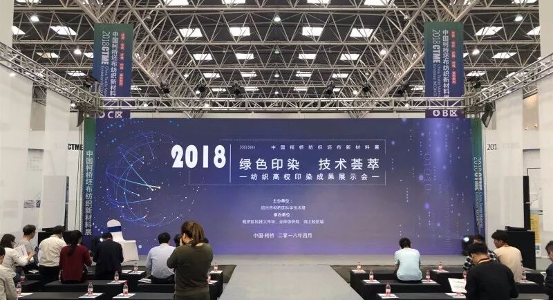 膜处理技术与水资源循环—浙江津膜携膜材料及产品亮相纺织新材料展