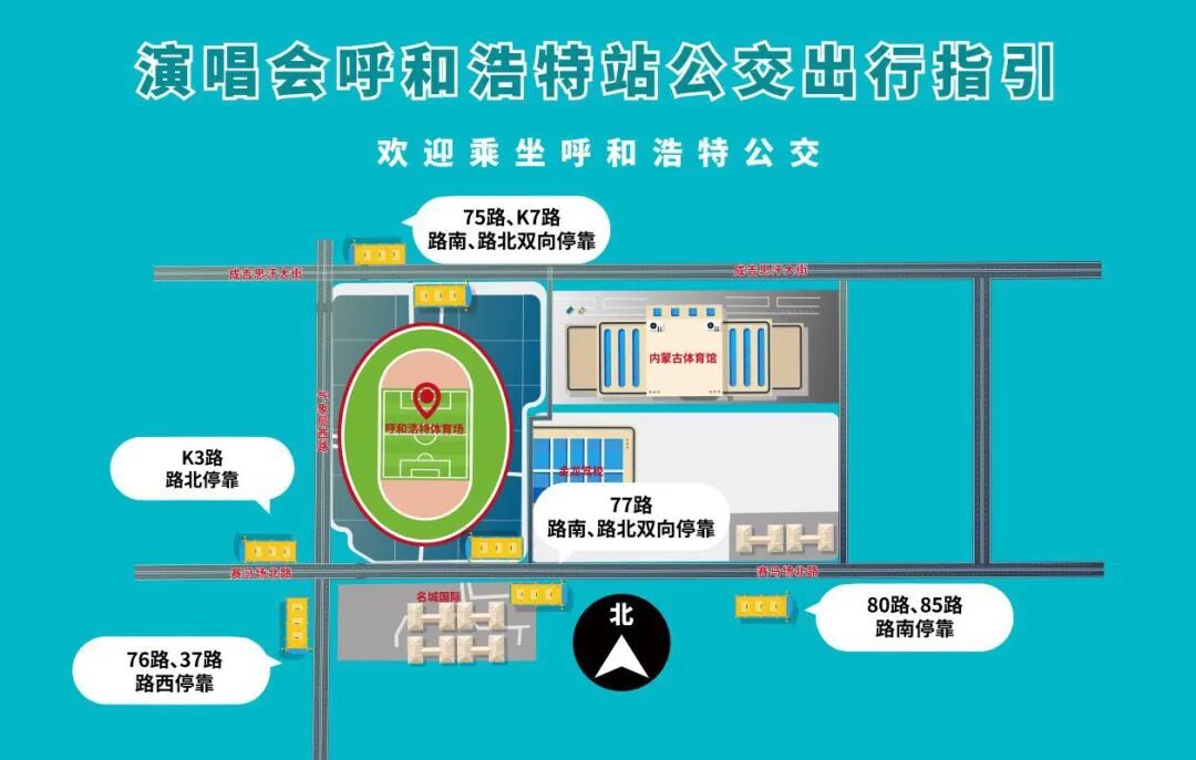 收藏码住！“歌游内蒙古”北疆文化活动季启动主题演出观演超全攻略来啦 第5张