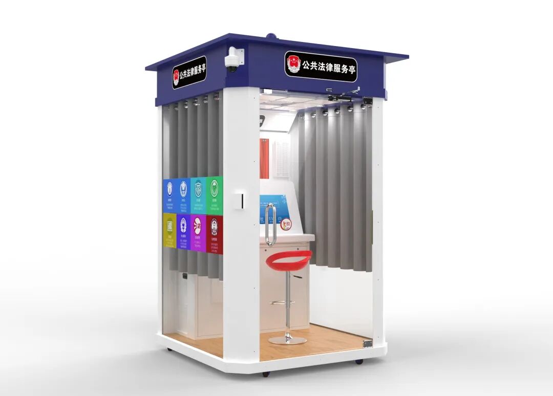 “一站式”公共法律服务——小律·智慧普法与公共法律服务亭