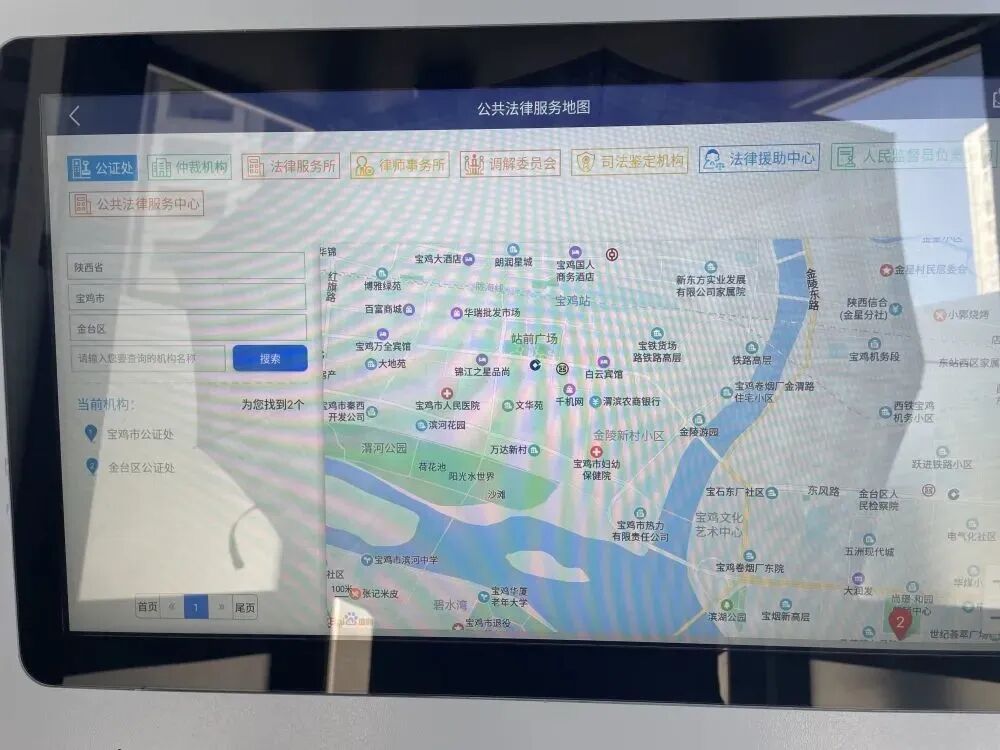 24小时免费法律咨询，陕西宝鸡打造“互联网无人律所”