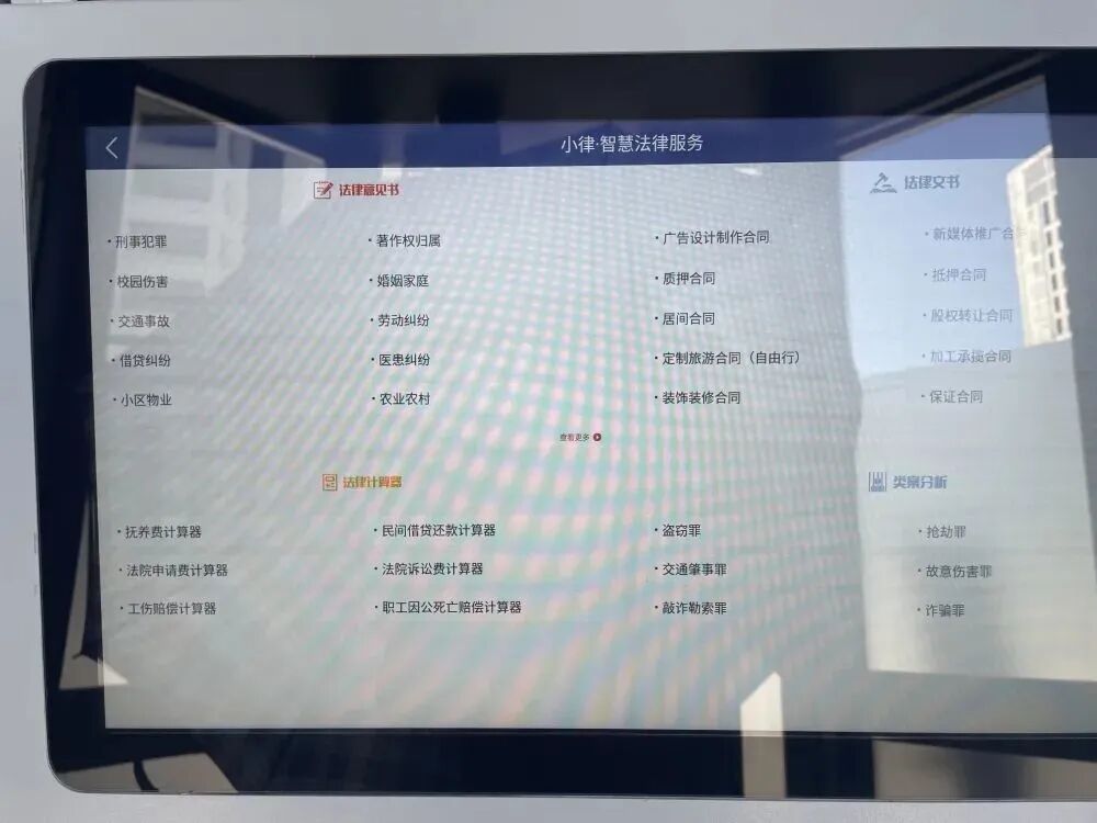 24小时免费法律咨询，陕西宝鸡打造“互联网无人律所”