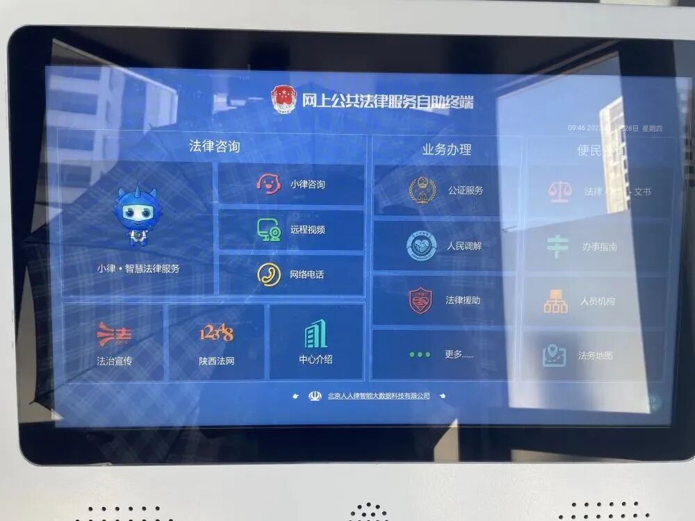 24小时免费法律咨询，陕西宝鸡打造“互联网无人律所”
