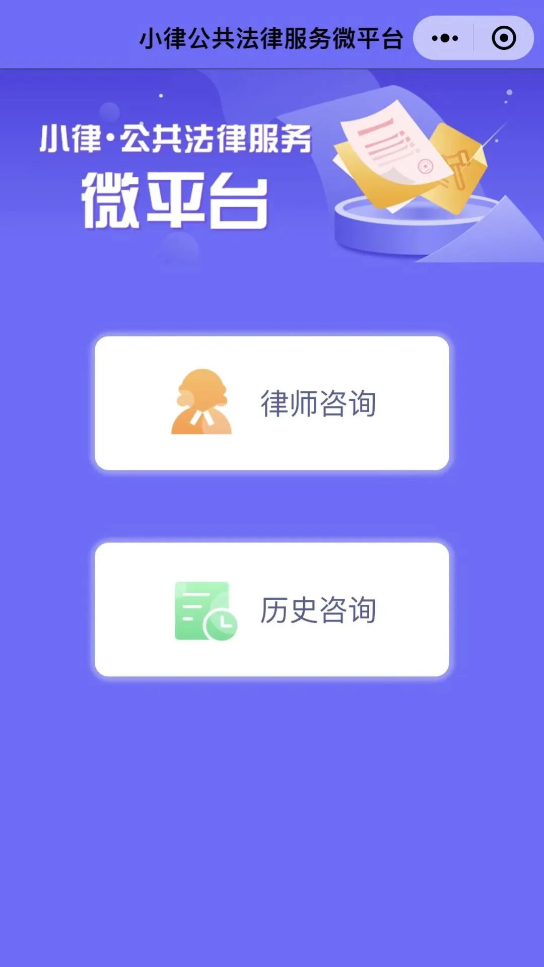让公共法律服务触手可及，根河市上线“小律·公共法律服务微平台”