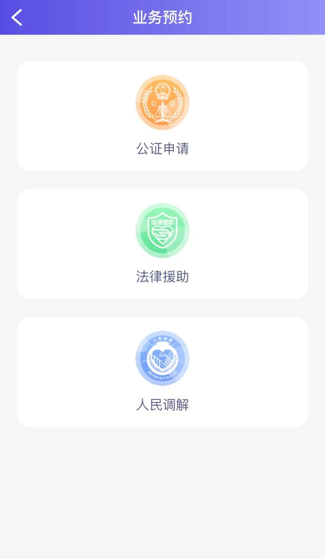 让公共法律服务触手可及，根河市上线“小律·公共法律服务微平台”