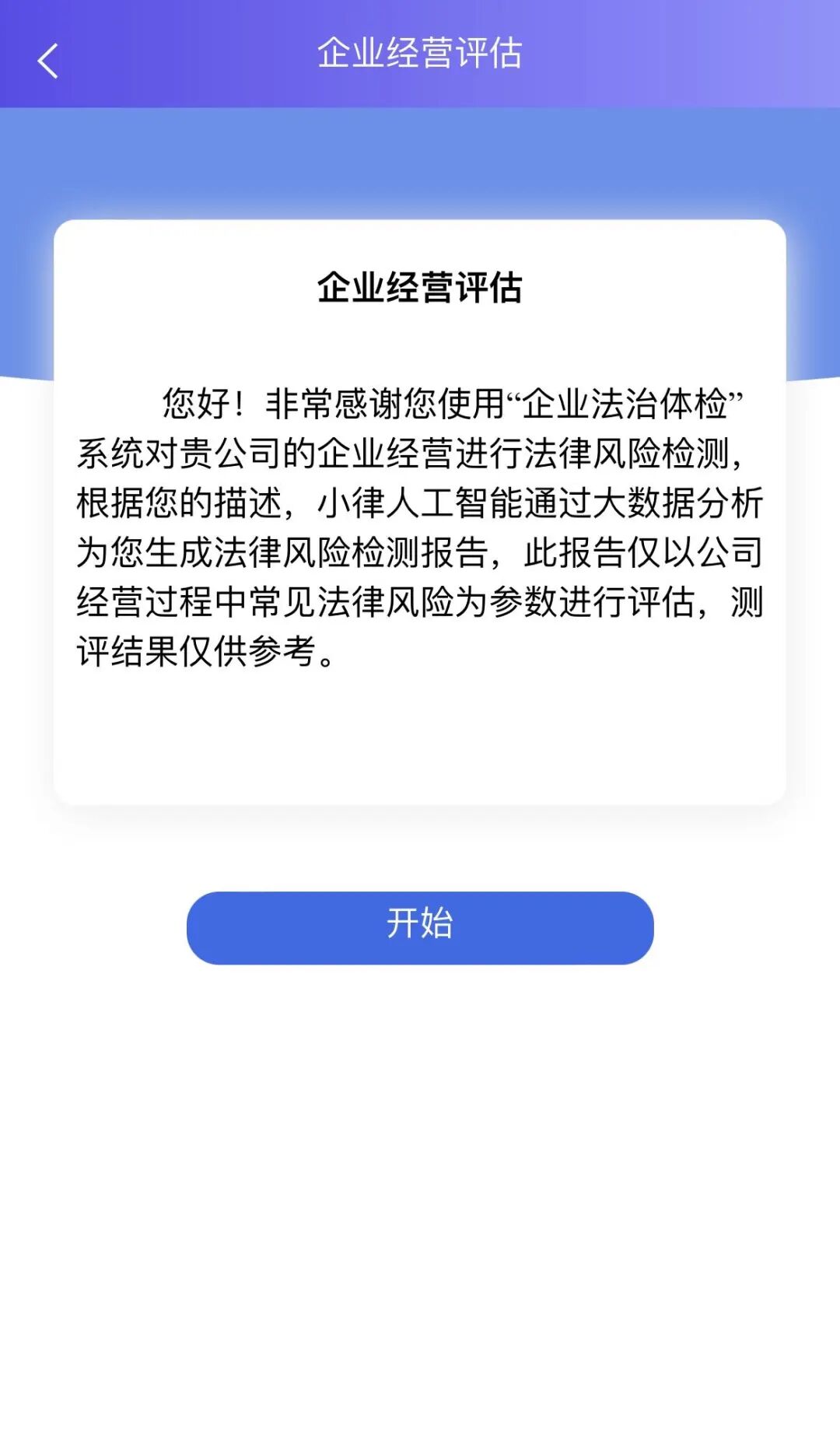 让公共法律服务触手可及，根河市上线“小律·公共法律服务微平台”