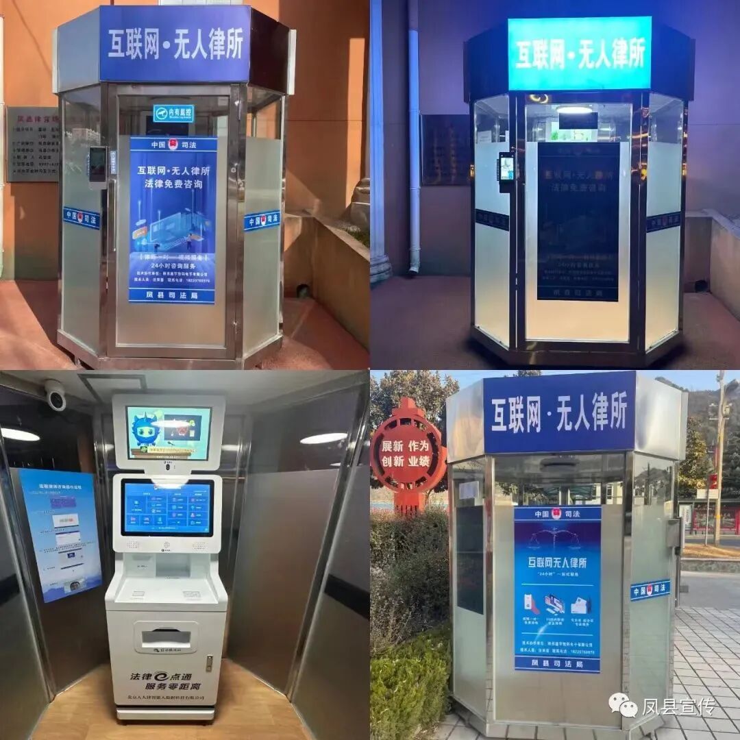 互联网·无人律所：让法律咨询像ATM机取钱一样方便