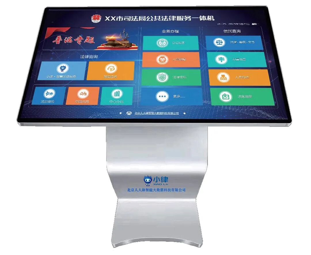 “公共法律服务触摸一体机”按下惠民服务“快捷键”