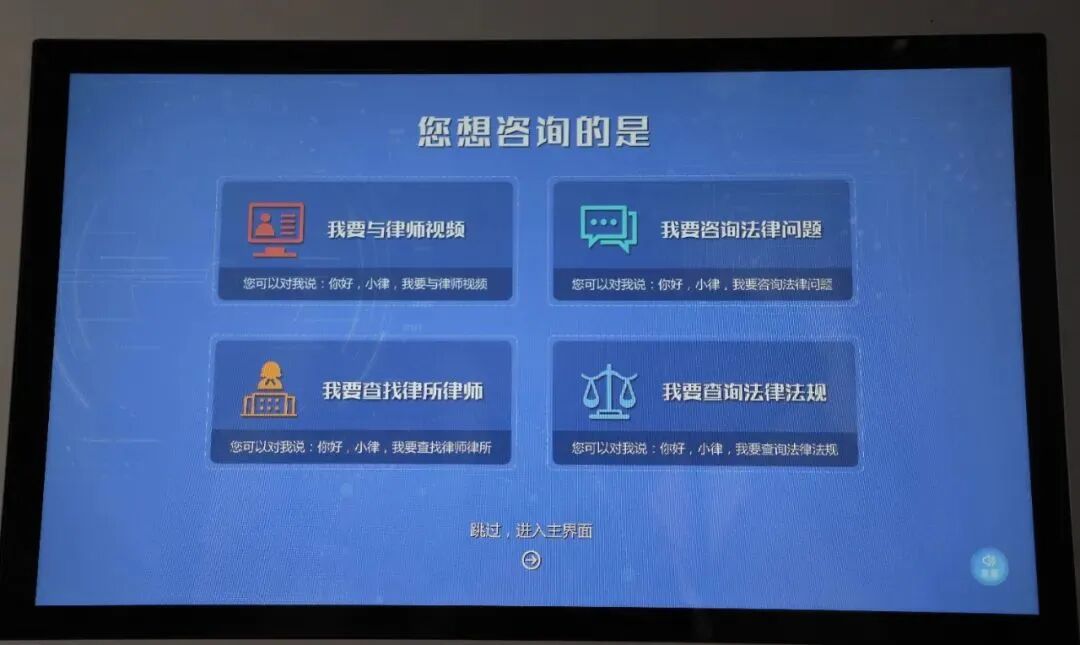 全业务、全时段的高品质公共法律服务