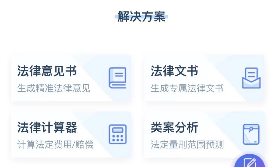 吉林辽源：“小律”为您提供便捷精准的线上法律服务