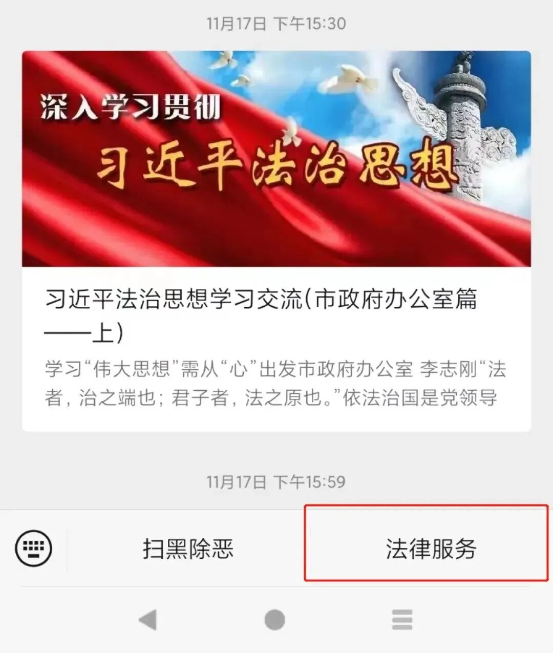 吉林辽源：“小律”为您提供便捷精准的线上法律服务