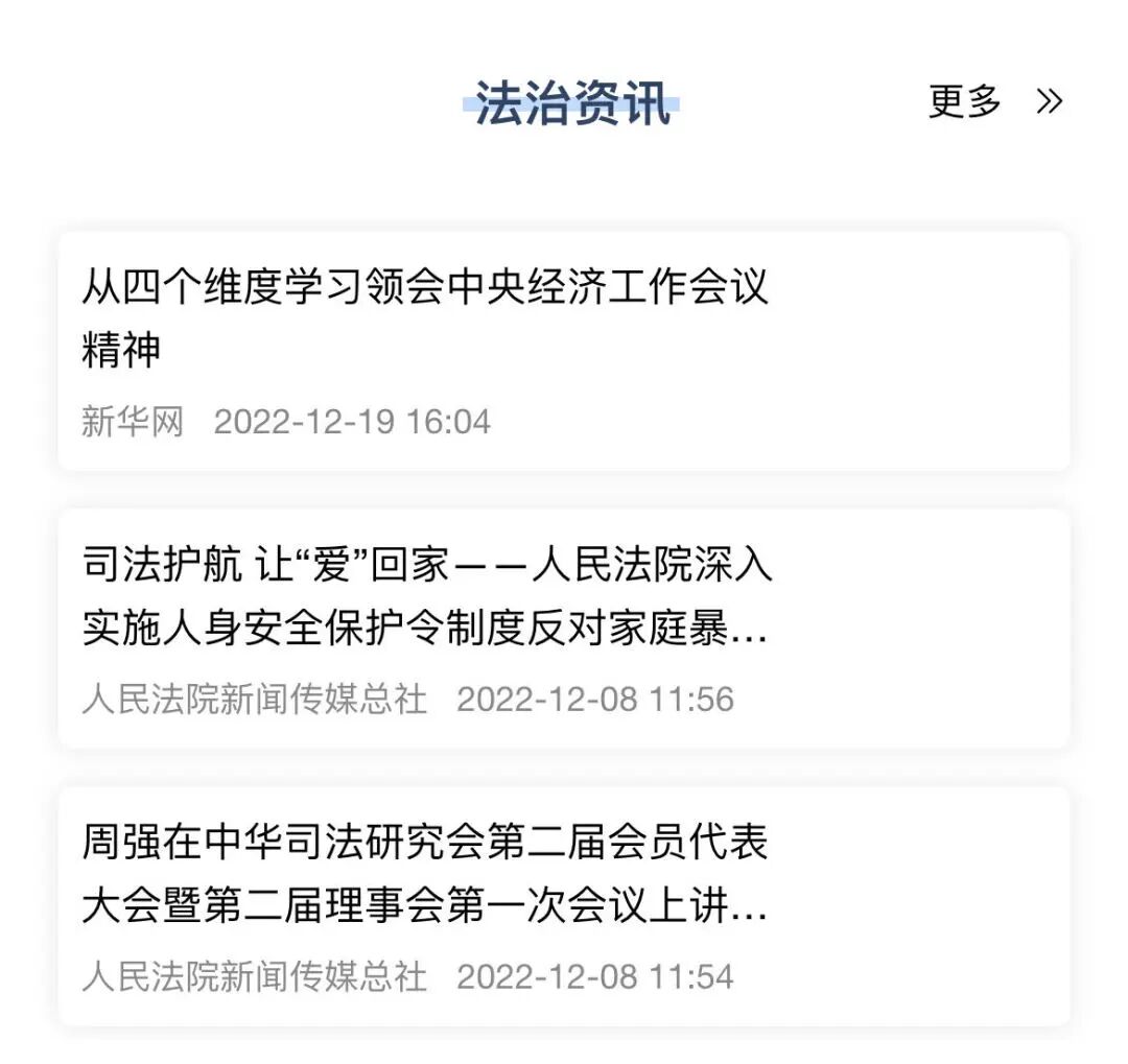 吉林辽源：“小律”为您提供便捷精准的线上法律服务