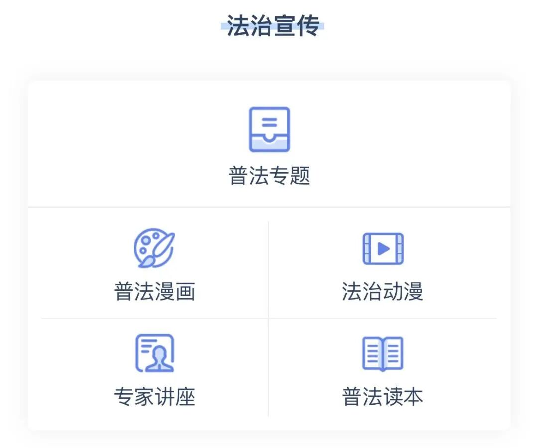 吉林辽源：“小律”为您提供便捷精准的线上法律服务