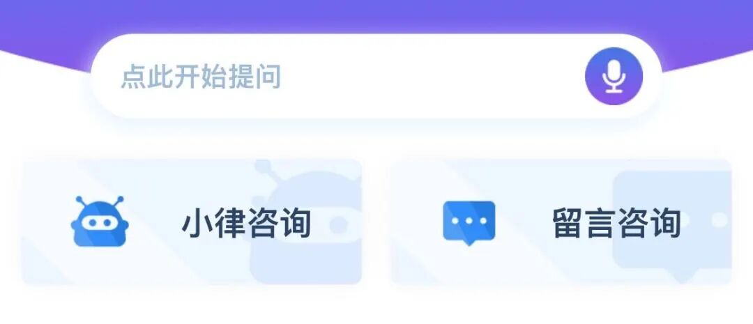 吉林辽源：“小律”为您提供便捷精准的线上法律服务
