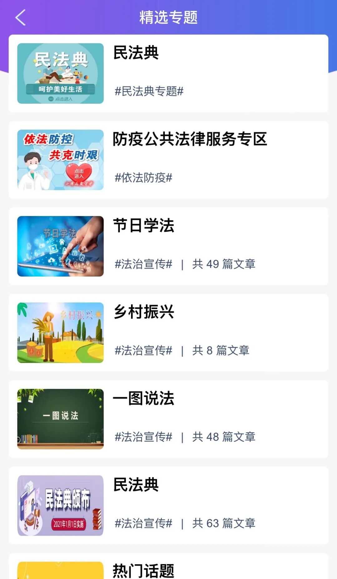 吉林辽源：“小律”为您提供便捷精准的线上法律服务