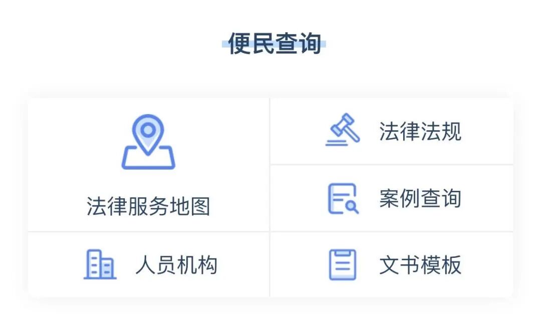 吉林辽源：“小律”为您提供便捷精准的线上法律服务